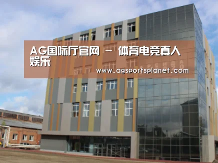 俄罗斯克麦罗沃洲办公楼
