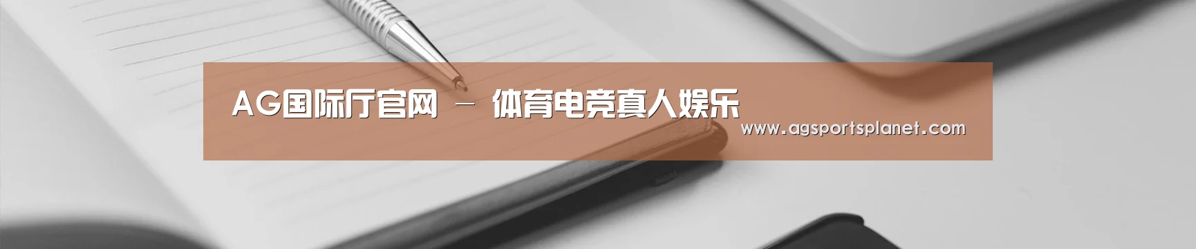 AG国际厅官网 - 体育电竞真人娱乐