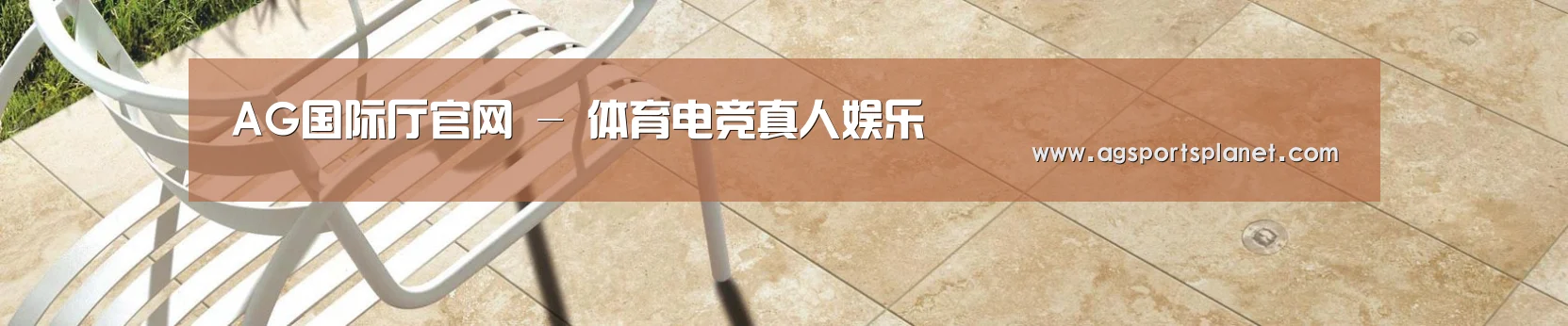 AG国际厅官网 - 体育电竞真人娱乐