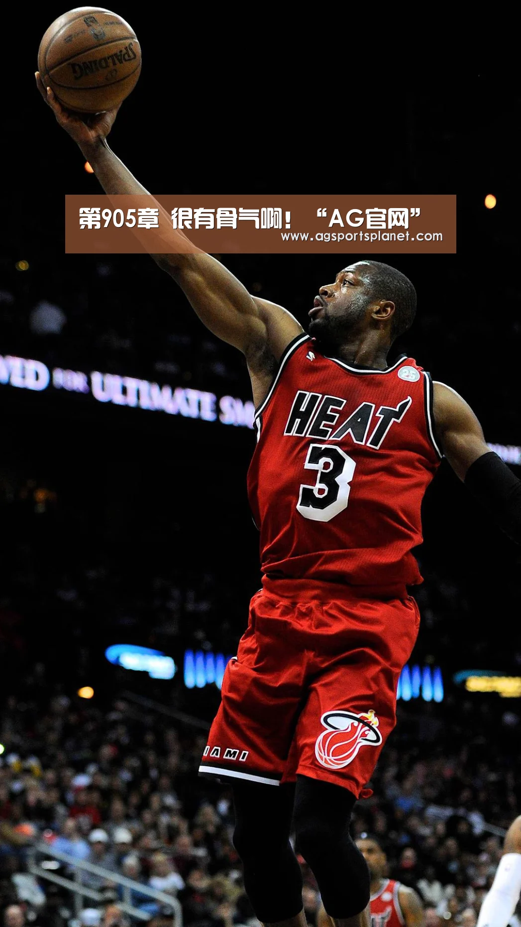 AG篮球