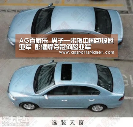 AG百家乐_男子一米板中国包揽冠亚军 彭健烽夺冠何超亚军(图1) AG篮球