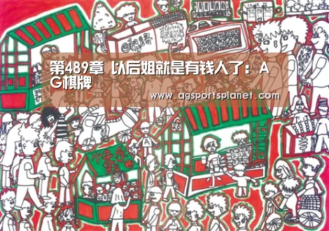AG篮球