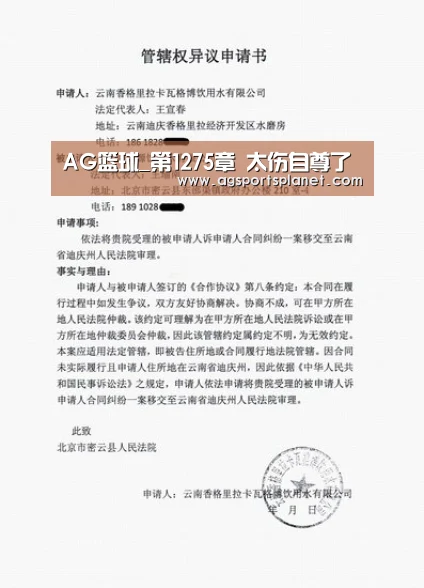 AG篮球_第1275章 太伤自尊了(图3) AG官网