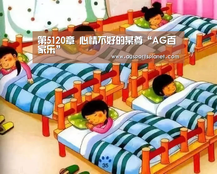 AG篮球